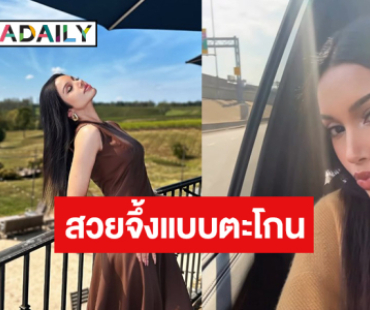  “วีนา ปวีนา” อวดลุคเรียบหรูดูแพงก่อนบินกลับไทย