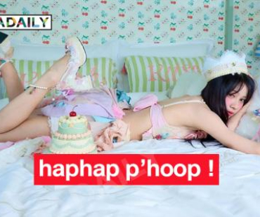 เบิร์ดเดย์หวานละมุนนักร้องวัยรุ่นสวยวิ้งมากๆ