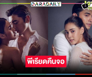 “ภณ-ญดา-ตูน” ปล่อยพลังความแซ่บกระชากเรตติ้งละครเย็น