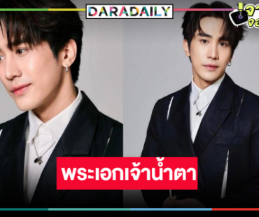 ปรบมือ “ไกด์ กันตพล” ทุ่มสุดตัวบทหินขึ้นแท่นพระเอก