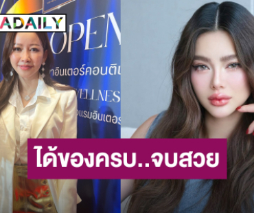 “เมย์ วาสนา” จบสวย! ได้ของครบ แฮปปี้ “ดิว” ไม่หนี อึ้ง! เจอเรื่องช็อกจนจ้างบอดี้การ์ด