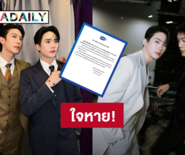 ใจหาย! GMMTV ประกาศ “เกรท - อิน” ยุติการทำงานคู่ร่วมกัน เผยเป็นการตัดสินใจของทั้งสองฝ่าย