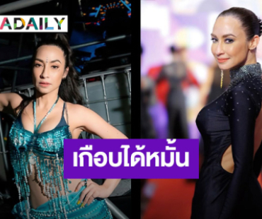 “แคทรียา” เผยเคยเกือบหมั้นแต่ล่ม รับมีคนคุยอยากให้โฟกัสงาน