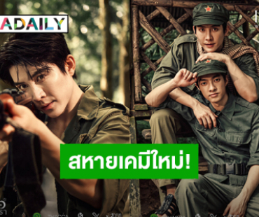 “บาส อัศวภัทร์” รับบทนำซีรีส์ “แสงดาว แสงศรัทธา” พร้อมสหายเคมีใหม่ “หลงชาง อธิป” เตรียมออกเดินทางสู่บ้านแสงดาว เร็วๆ นี้