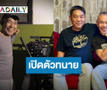 “พิง ลำพระเพลิง” เปิดตัวทนาย ลั่น! มั่นใจในหลักฐาน