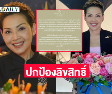 เชฟดังประกาศปกป้องลิขสิทธิ์ของบริษัท