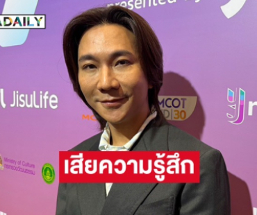 “ปอนด์ Be On Cloud” เตรียมแถลง 26 ก.ย. นี้ รับเสียความรู้สึก “ต้อม” เอาซีรีส์เกย์มาเหยียด