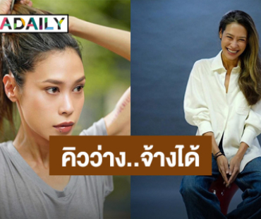 มาเต็ม! “ทราย เจริญปุระ” คิวว่าง...จ้างได้รับทุกบท “แม่-ป้า-น้า” ไม่ติด