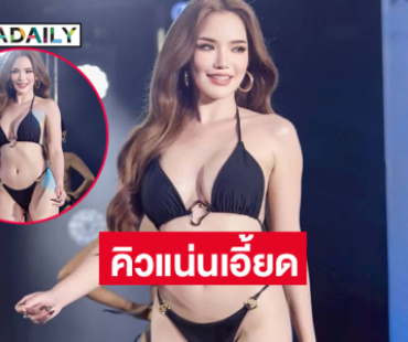 เปิดคิว “เบบี๋” แน่นเอี้ยดทั้งไลฟ์สด โชว์ตัว รีวิว 