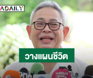 “ซูโม่กิ๊ก” ปล่อยวางชีวิตวัย 60 รับรักหลานมากกว่าลูก สุขภาพยังคุมได้