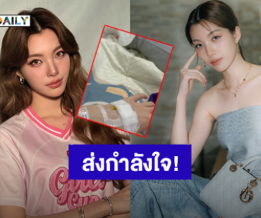 “ออม กรณ์นภัส” ป่วยอาหารเป็นพิษ แฟนคลับส่งกำลังใจหายไวๆนะคนเก่ง!
