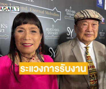 ระแวงการรับงาน! “แม่เม้า-อาวินัย” ยันบริสุทธิ์ใจ หลังโดนโยงวัดพระบาทน้ำพุ