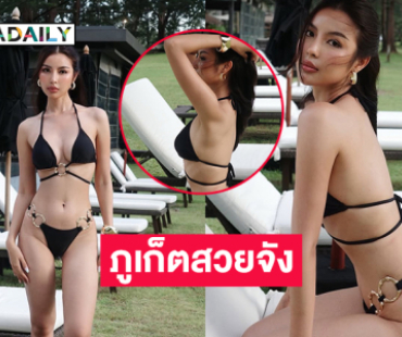 มิสแกรนด์ดังเสิร์ฟทูพีชสุดสวยตะลึงหุ่นจึ้งมากๆ