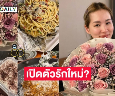 เอ๊ะยังไง? “ต่าย ชุติมา” โพสต์ฉลองครบรอบ 5 ปี หรือจะไม่โสดแล้ว