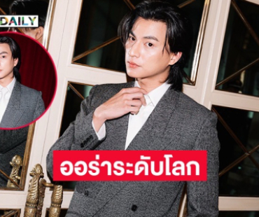 “กลัฟ คณาวุฒิ” ออร่าระดับโลก นักแสดงไทยคนเดียว บน Green Carpet ร่วมงาน CNMI Sustainable Fashion Awards 