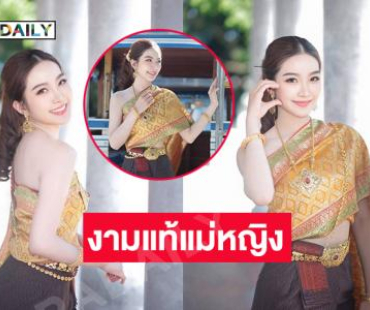 งามกว่าหญิงใดในอยุธยาแลรัตนโกสินทร์