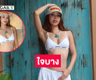 นางฟ้ามีจริง..ท่าเป๊ะ หน้าสวย หุ่นปัง..