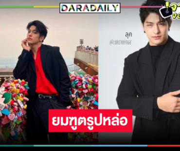“Rock and Soul จังหวะร็อก ปาฏิหาริย์รัก” น่าดู “ลุค อิชิคาว่า” พลิกบทบาทเป็นยมฑูต