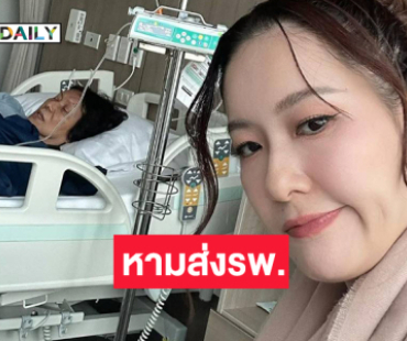 หามส่งรพ.ด่วน! คุณแม่หมดเเรงไม่รู้สึกตัวในห้องน้ำ