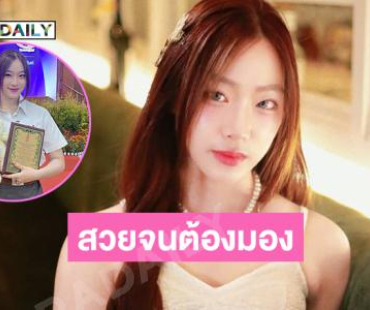 นักร้องวัยรุ่นน่ารักละมุนฮีลใจได้รับรางวัลเยาวชนด้วยอะ