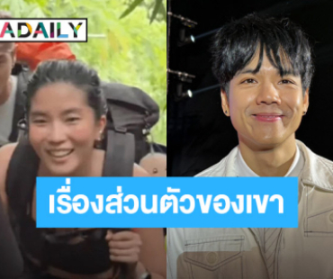 “นิกกี้ ณฉัตร” ไม่ถาม “ก้อย” เรื่อง “ท็อป” มองเป็นเรื่องส่วนตัว เลิกกันหลายปีแล้วแต่คอยซัพพอร์ตเสมอ