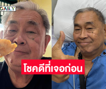 โชคดีที่เจอก่อน...อินฟลูดังสายอาหารพบแพทย์ทำบอลลูนหัวใจ