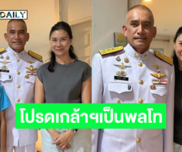 โปรดเกล้าฯแต่งตั้งเป็น “พลโท วันชนะ สวัสดี”
