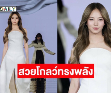 “ณิชา ณัฏฐณิชา” สวยโกลว์ทรงพลังร่วม Walk Your Worth รันเวย์โลก 