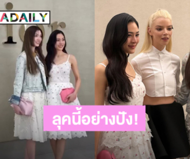 ปารีสสะเทือน! “หลิงหลิง-ออม” สวยหวานดุจลูกคุณหนู ประกบซุปตาร์ดัง