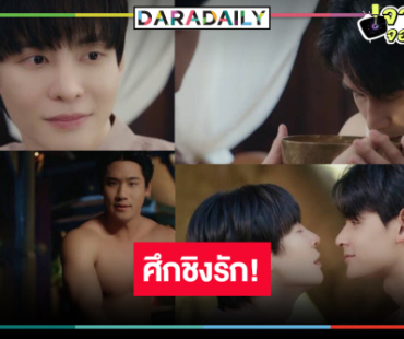 “ปิง-นัท-ป๊อป” เปิดศึกรักสามเส้าเราสามคน!!