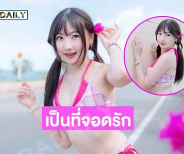 P นี่ไม่ไช่ที่จอดรถนะ แต่เป็นที่จอดรัก  