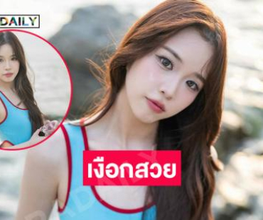 สวยใสฮีลใจนักร้องวัยรุ่นอวดความน่ารักละมุนมากๆ