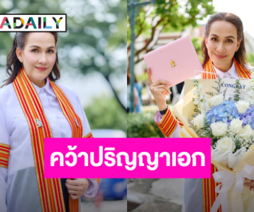 “ดร.รีเบคก้า รัสเซลล์” คว้าปริญญาเอก จุฬาฯ ก้าวสู่ความสำเร็จ ส่งต่อแรงบันดาลใจผู้หญิงยุคใหม่