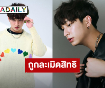 “ชิม่อน วชิรวิชญ์” ถูกละเมิดสิทธิ ค่ายส่งทนายความเป็นตัวแทนนักแสดงเข้าแจ้งความ!