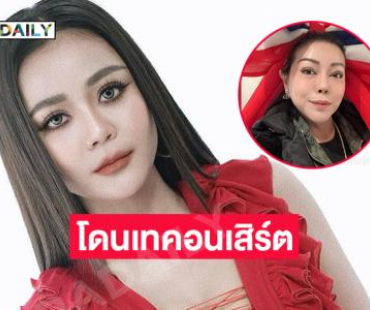 สุดน้อยใจ! โปรโมเตอร์ดังโดน “ลำไย” เทคอนเสิร์ตที่เนเธอร์แลนด์.. ถาม “ประจักษ์ชัย”..หนูทำอะไรผิด??