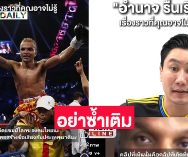 “เสี่ยโบ๊ท” เล่าชีวิต “อำนาจ รื่นเริง” วอนอย่าซ้ำเติมผมช่วยมาตลอด ...