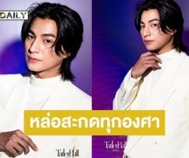 “กลัฟ คณาวุฒิ” หล่อสะกดทุกทุกองศา ร่วมฉลองกาล่าสุดหรู “Tatler Ball Asia 2025” ที่ สิงคโปร์