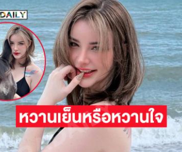 นางแบบลูกครึ่งอวดความขาวออร่าทำหนุ่มๆใจปลิว 