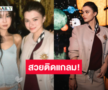 สวยติดแกลม! “เบ็คกี้” ร่วมชมแฟชั่นโชว์ CHANEL Spring/Summer 2026 ร่วมเฟรม “เจนนี่” BLACKPINK