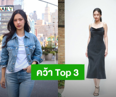 “มิ้ลค์ พรรษา” คว้าอันดับ 3 คนดังสร้างมูลค่า New York Fashion Week หลังร่วมชมแฟชั่นโชว์ Calvin Klein
