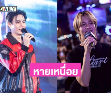 “ซี พฤกษ์” หายเหนื่อยเจอคอมเมนต์พลังบวกหลังปล่อยซิงเกิลที่ 2 