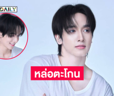 โอ๊ยหล่อตะโกนมาก พระเอกวัยรุ่นในลุคเชิ้ตขาว
