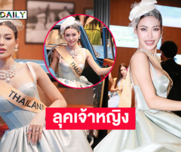 สวยปังไม่ไหว “กชเบล” ลุคเจ้าหญิงฮอลลิวูด