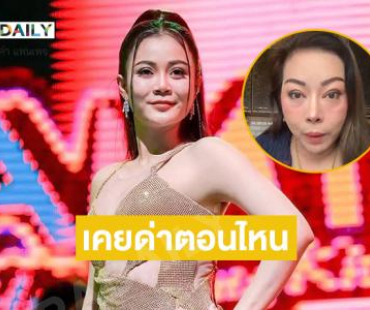 ฟาดกลับ “ประจักษ์ชัย”  เคยด่าตอนไหนขอหลักฐาน