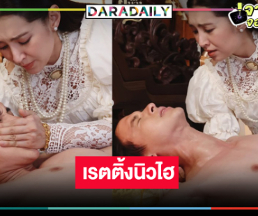“เจมส์จิ” โดนคุณไสย “เบลล่า” ต้องหาวิธีแก้ “เจ้าคุณพี่กับอีนางคำดวง” เรตติ้งนิวไฮ