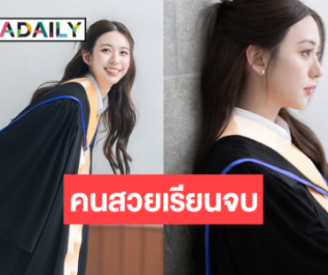 นักแสดงสาวดาวรุ่งช่องวันคว้าเกียรตินิยมอันดับ 2 คนดังร่วมยินดีเพียบ