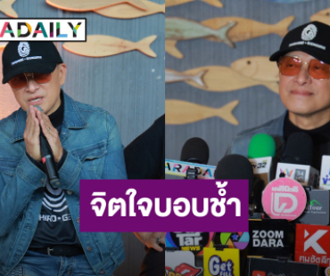 “ติ๊ก ชิโร่” อัปเดตคดีรถชน เผยสภาพจิตใจบอบช้ำ ย้ำไม่ได้หนีหาย แต่งเพลง “เมาไม่ขับ” เตือนสติ