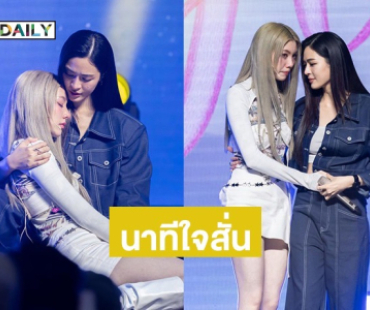 นาทีใจสั่น! “หลิง – ออม” ชวนแฟนคลับ 350 คน เก็บโมเมนต์คอนเสิร์ตสุดท้ายของ “ไอร่า” ทั้งน้ำตา 