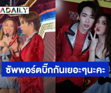 “เบสท์” ขึ้นคอนเสิร์ต “ผู้ใหญ่บ้านฟินแลนด์” พร้อมเผยความในใจถึงเพื่อนสุดซึ้ง!