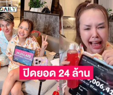 สู้ไม่ถอย! “เจนนี่ รัชนก” ไลฟ์สดไม่พัก 18 ชม. ปิดยอดไป 24 ล้าน